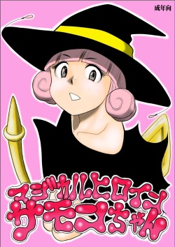 Magical Heroine Summon-chan