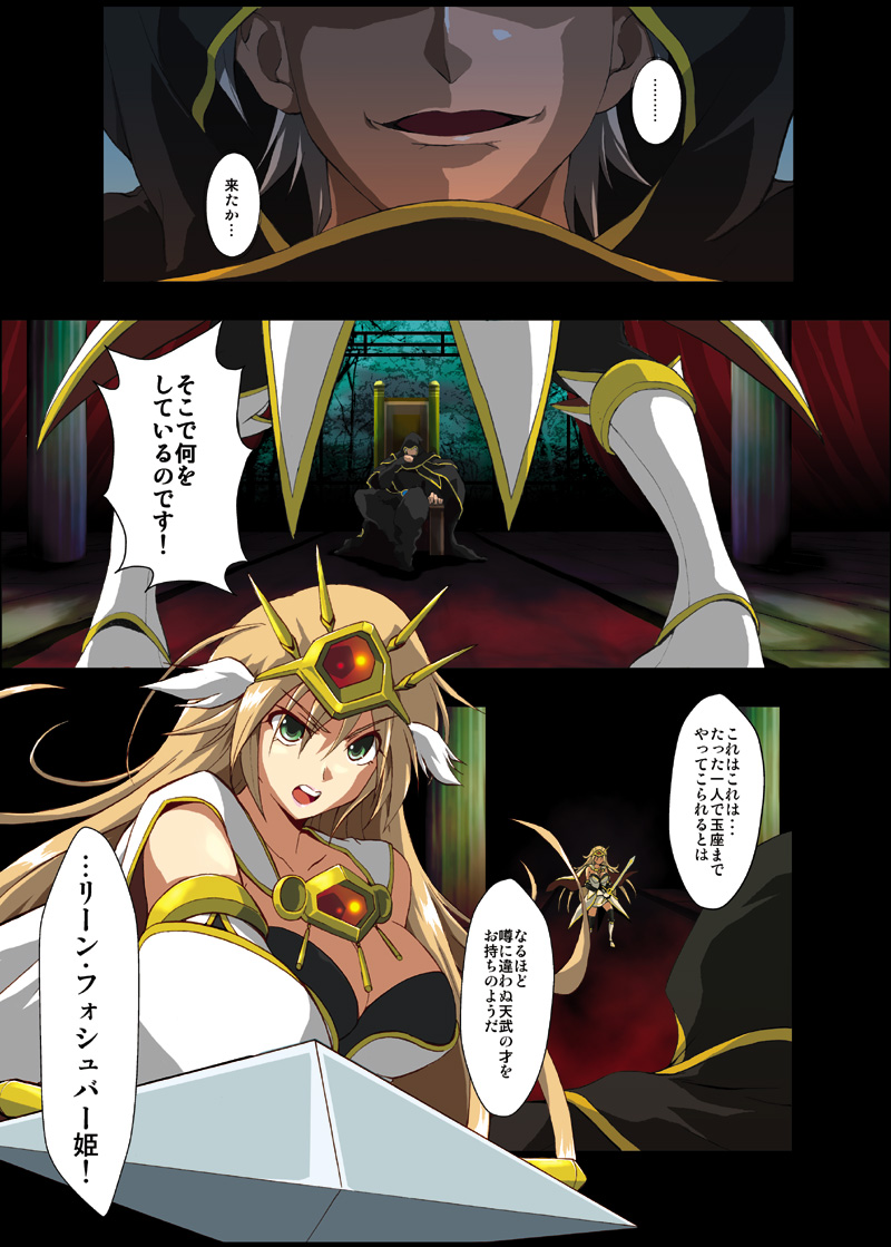 Fantasy Mind-control Manga page 1 full