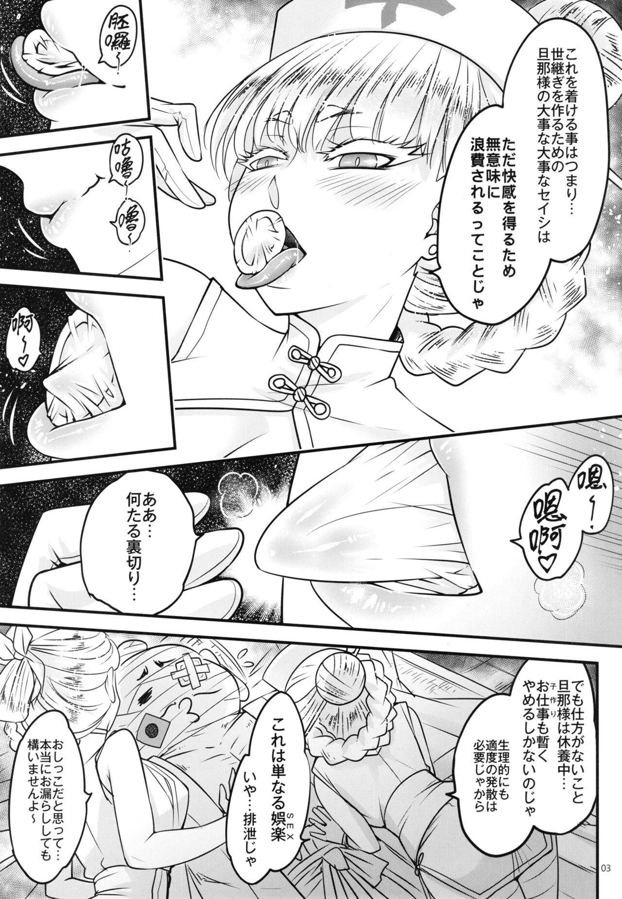 百華莊10 《禁断介護 白衣の金銀双刹》 - Page 5 - HentaiRox