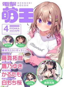 Dengeki Moeoh 2023-04