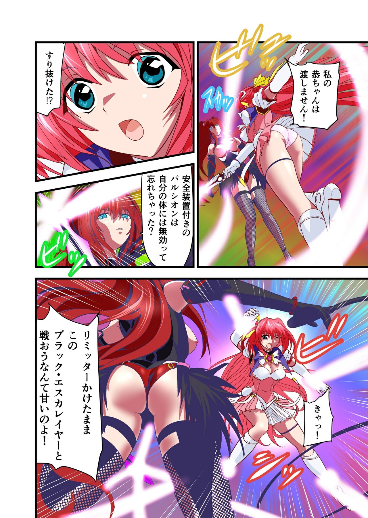 Dark side Angel Escalation 1 FULLCOLOR page 10 full