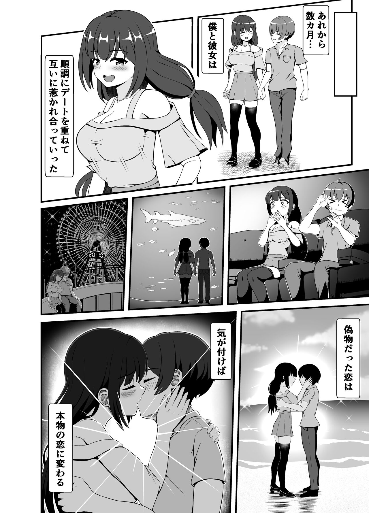 Batsu Game de Kokuhaku shita InCha Kanojo ga Do-s datta Ken - Page 5 -  HentaiRox