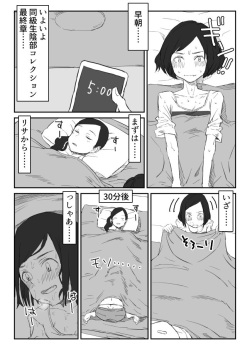 Chou Chou Hayaoki no Manga