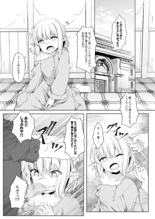 I was happy to meet you page 3 full