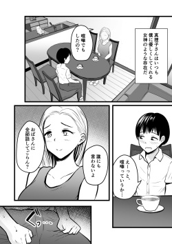 Kanojo no Okaa-san ni Sei no Nayami o Uchiaketara - HentaiRox