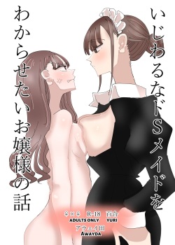 Ijiwaru na Do-S Maid o Wakarasetai Ojou-sama no Hanashi | Rich Girl Wants To Teach Her Sadistic Maid A Lesson