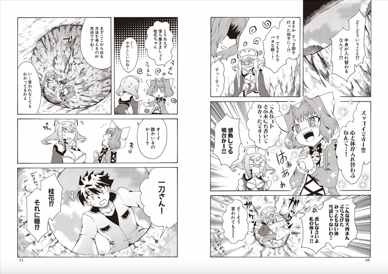 Shin Koihime Musou Sugiyama Yuki Sakuhinshuu! KHCHANGE! Ch 1-2 page 7 full
