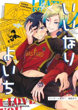 Blue lock hentai manga