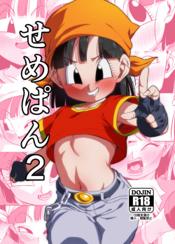 dragon ball gt pan hentai - Parody: dragon ball gt (Popular) Page 4 - Free Hentai Manga, Doujinshi and Anime  Porn