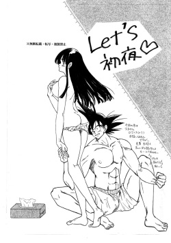 Goku x Chichi short comic collection to one
