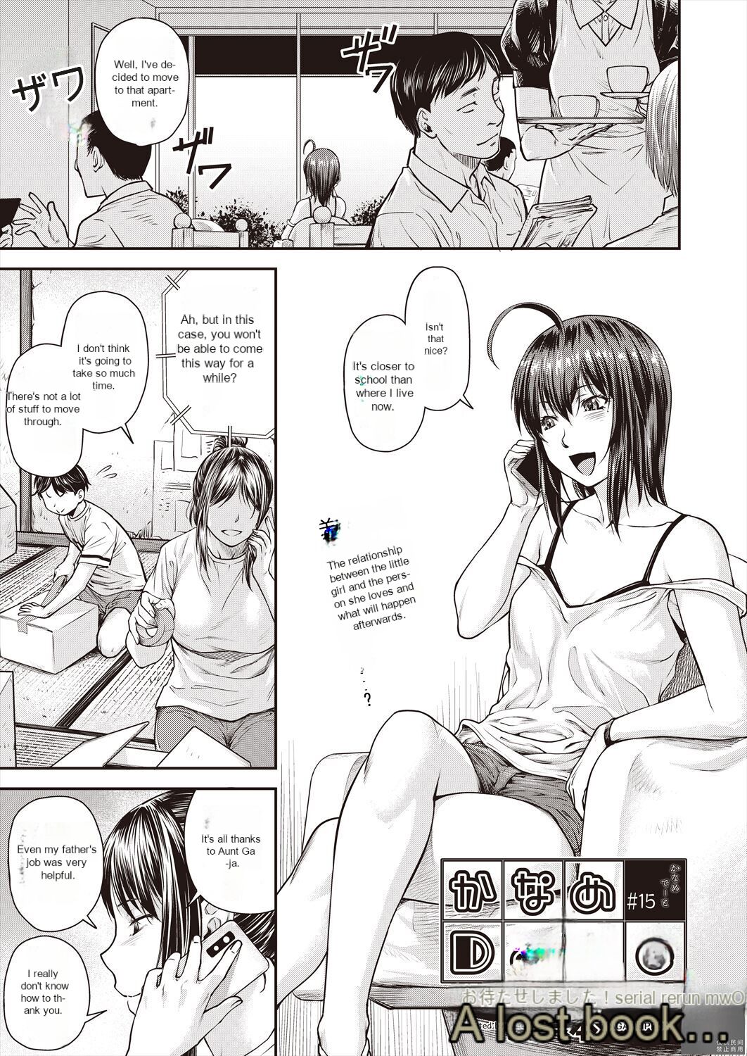 Kaname Date Ch. 15 - Page 1 - HentaiRox