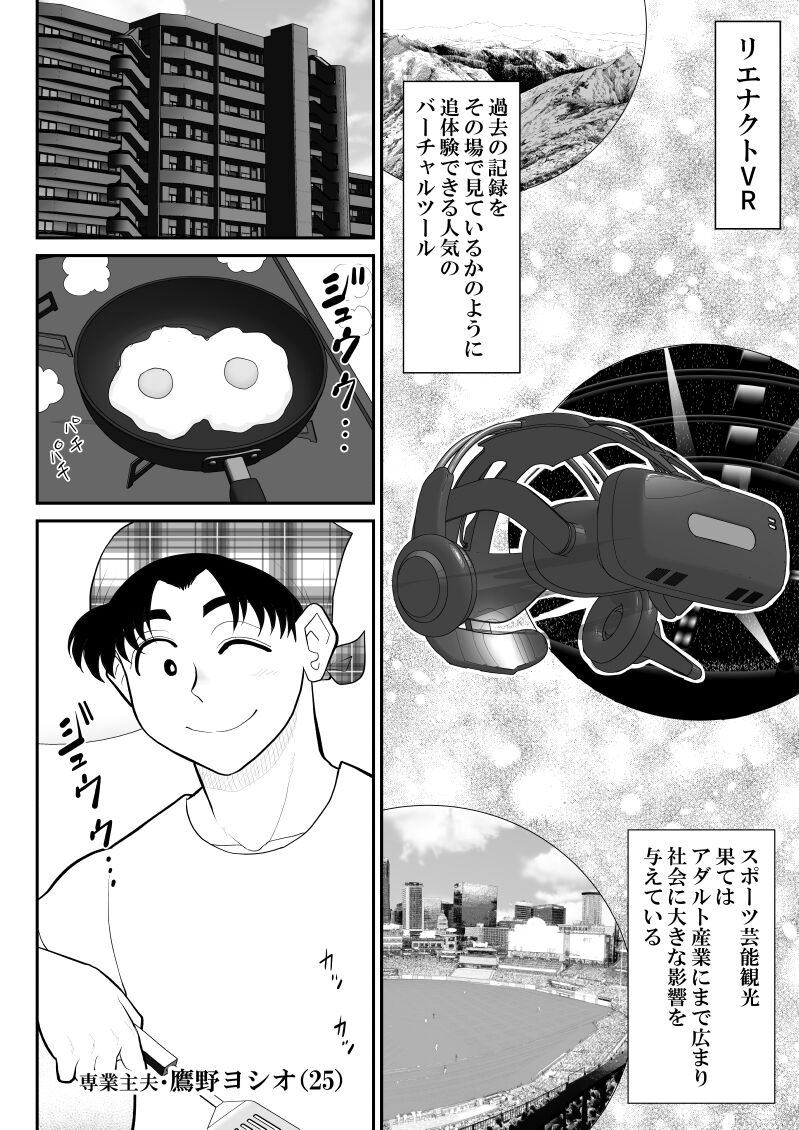 Rieronakutou VR de shitta toshiue tsuma no sekkusu taiken ― zenpen - Page 4  - HentaiRox