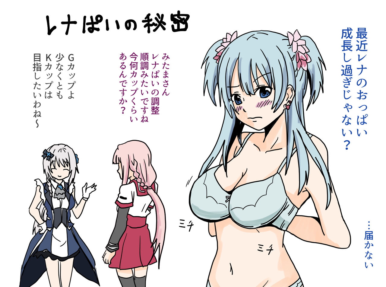 Iroha to Rena ga kēki no tame ni narenai baito o ganbaru hanashi - Page 10  - HentaiRox