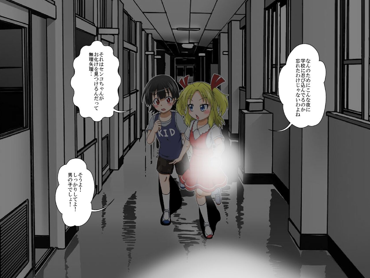 Boys←→Girls School TS Dirty Talk - Page 3 - HentaiRox