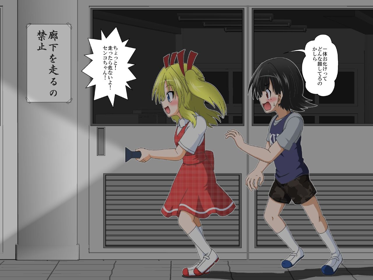 Boys←→Girls School TS Dirty Talk - Page 5 - HentaiRox