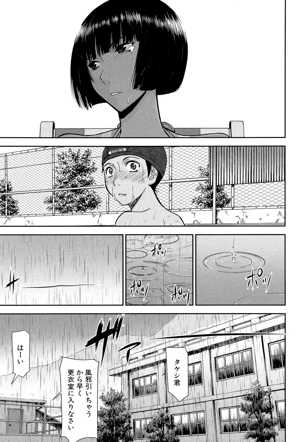 Bokura no Sex - Page 8 - HentaiRox