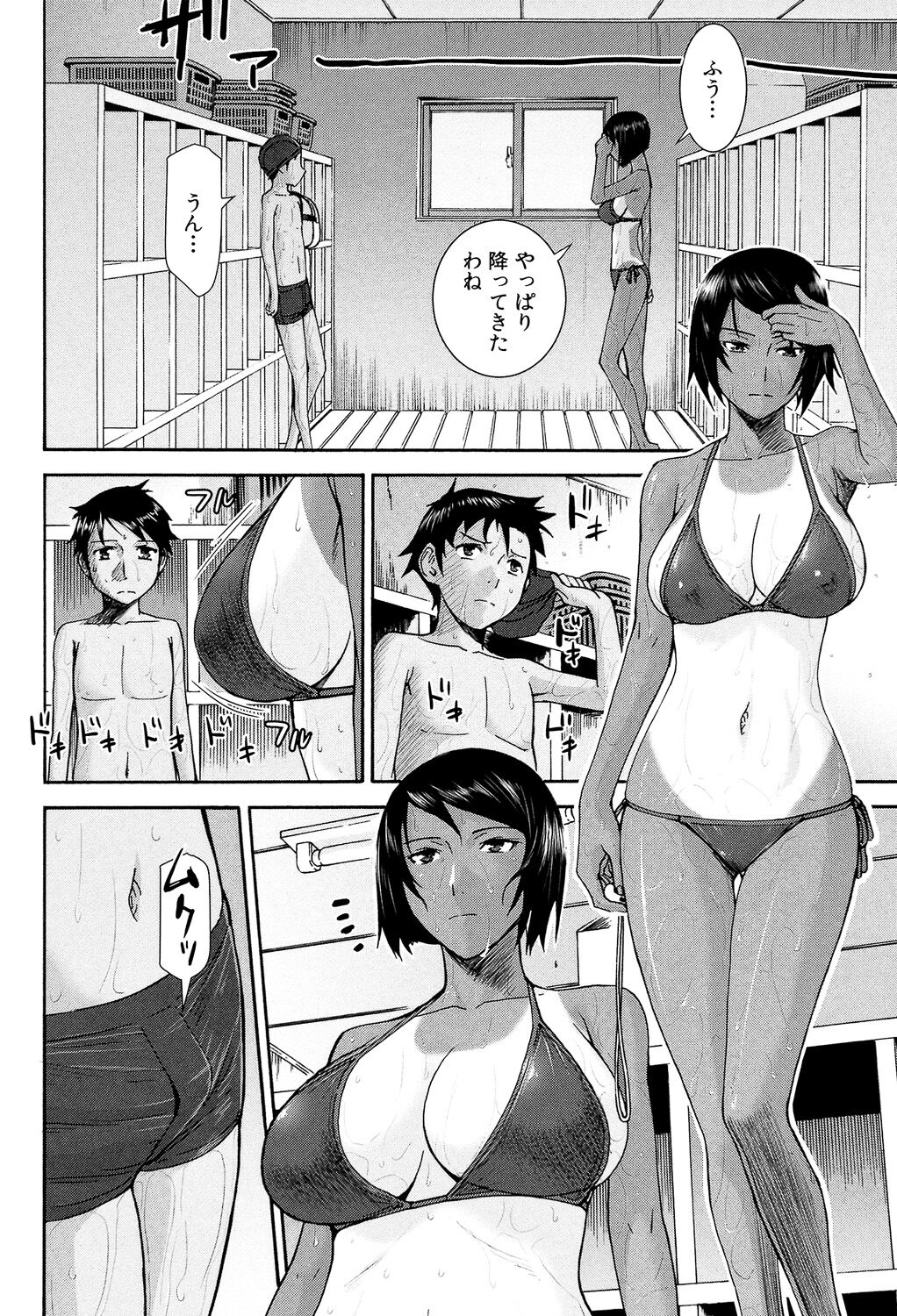 Bokura no Sex - Page 9 - HentaiRox