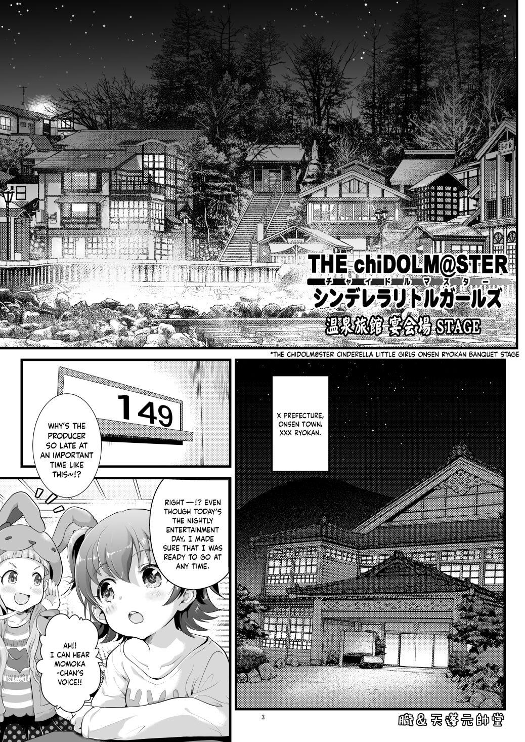 THE chiDOLM@STER Cinderella Little Girls ~Onsen Ryokan Enkaijou STAGE~ -  Page 2 - HentaiRox