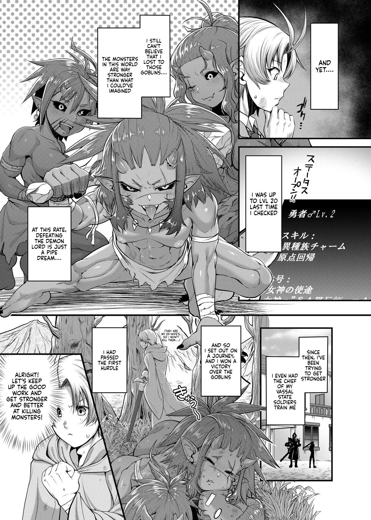 Isekai Bad End Ch.2 Orc - Page 2 - HentaiRox