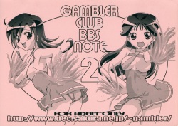 GAMBLER CLUB BBS NOTE 2