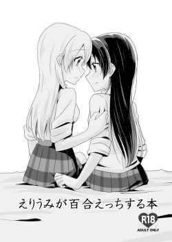 EliUmi ga Yuri Ecchi suru Hon