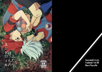 [monotone (Monomorai Monoto)] Futari Bocchi no End Roll (Inazuma Eleven) [Digital] cover