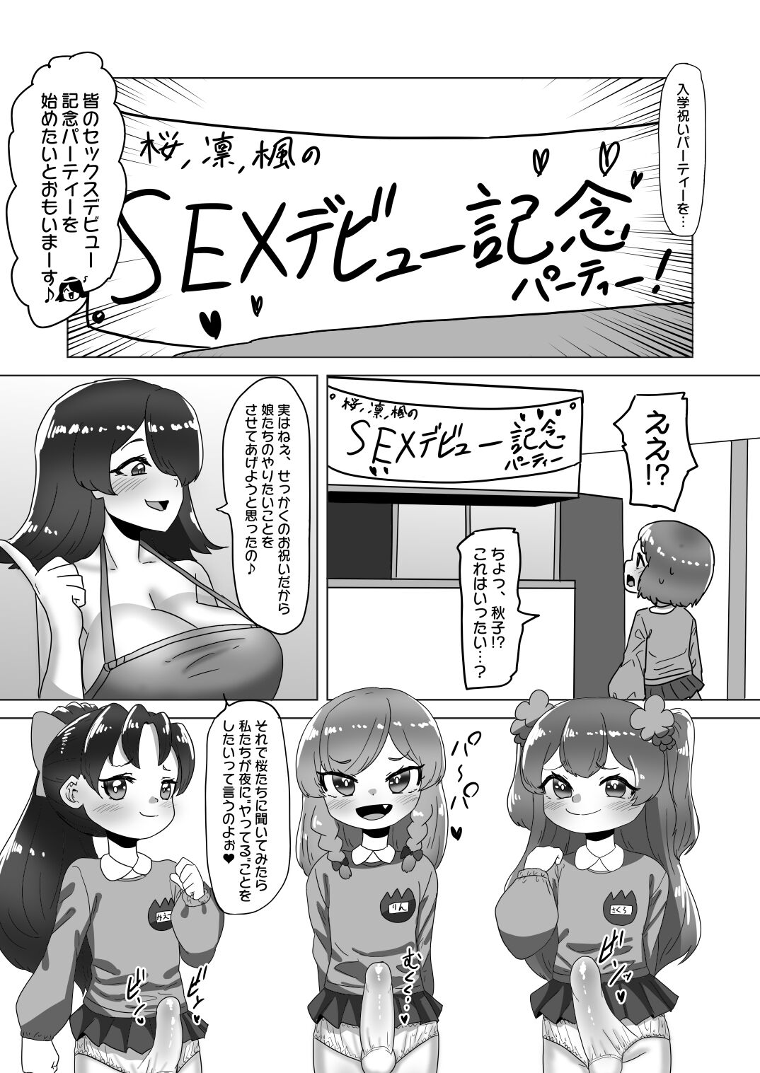 Big orgy party of crossdressing daddy and futanari family - Page 8 -  HentaiRox