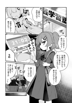 Parody: original (Popular) Page 3804 - Free Hentai Manga 