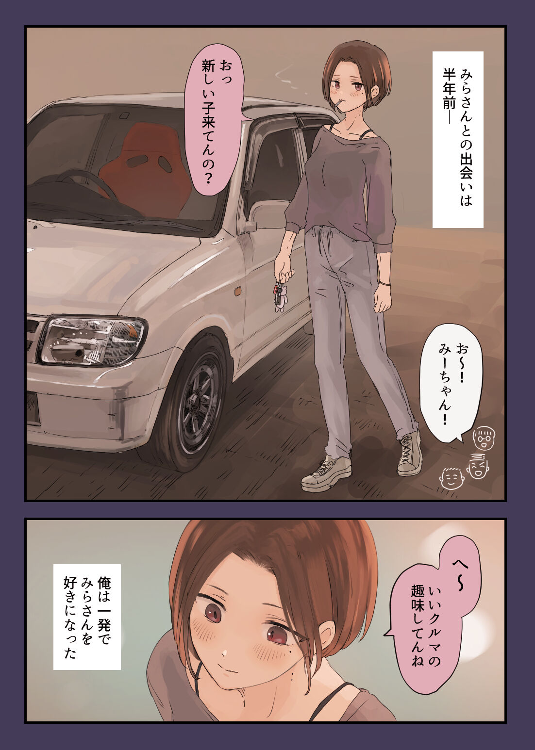 36-sai Batsuichi Moto Yan to Koukai Car Sex shite mita - Page 5 - HentaiRox