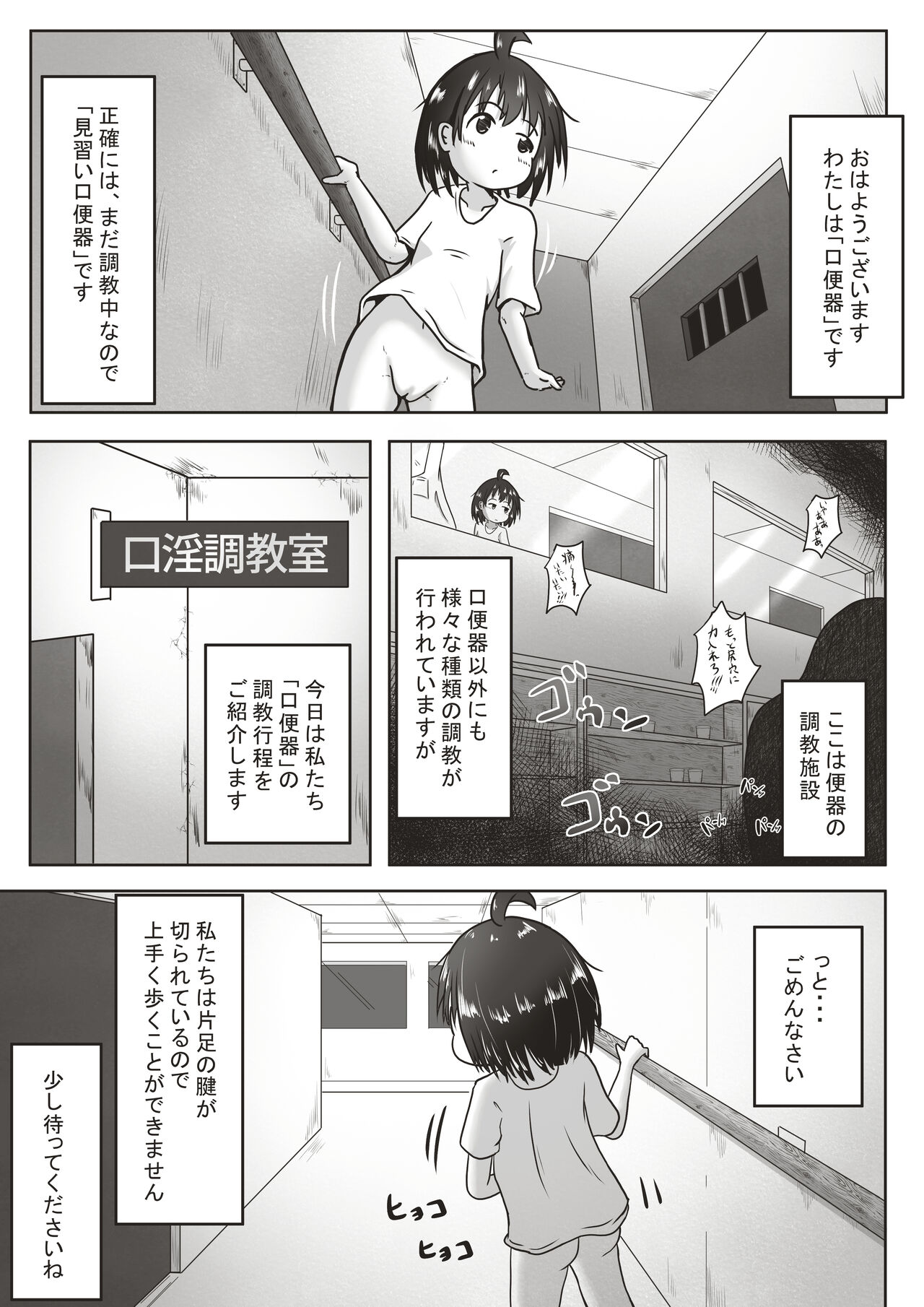 Kōhaku-sōna ko o nodo oku shasei sen'yō no kuchi benki ni chōkyō suru  ohanashi - Page 3 - HentaiRox