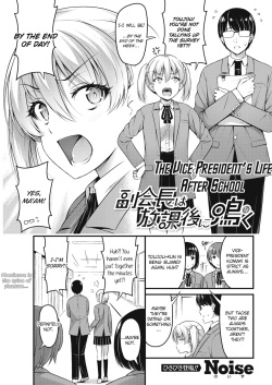 Fukukaichou wa Houkago ni Naku | The vice president Squeals after school