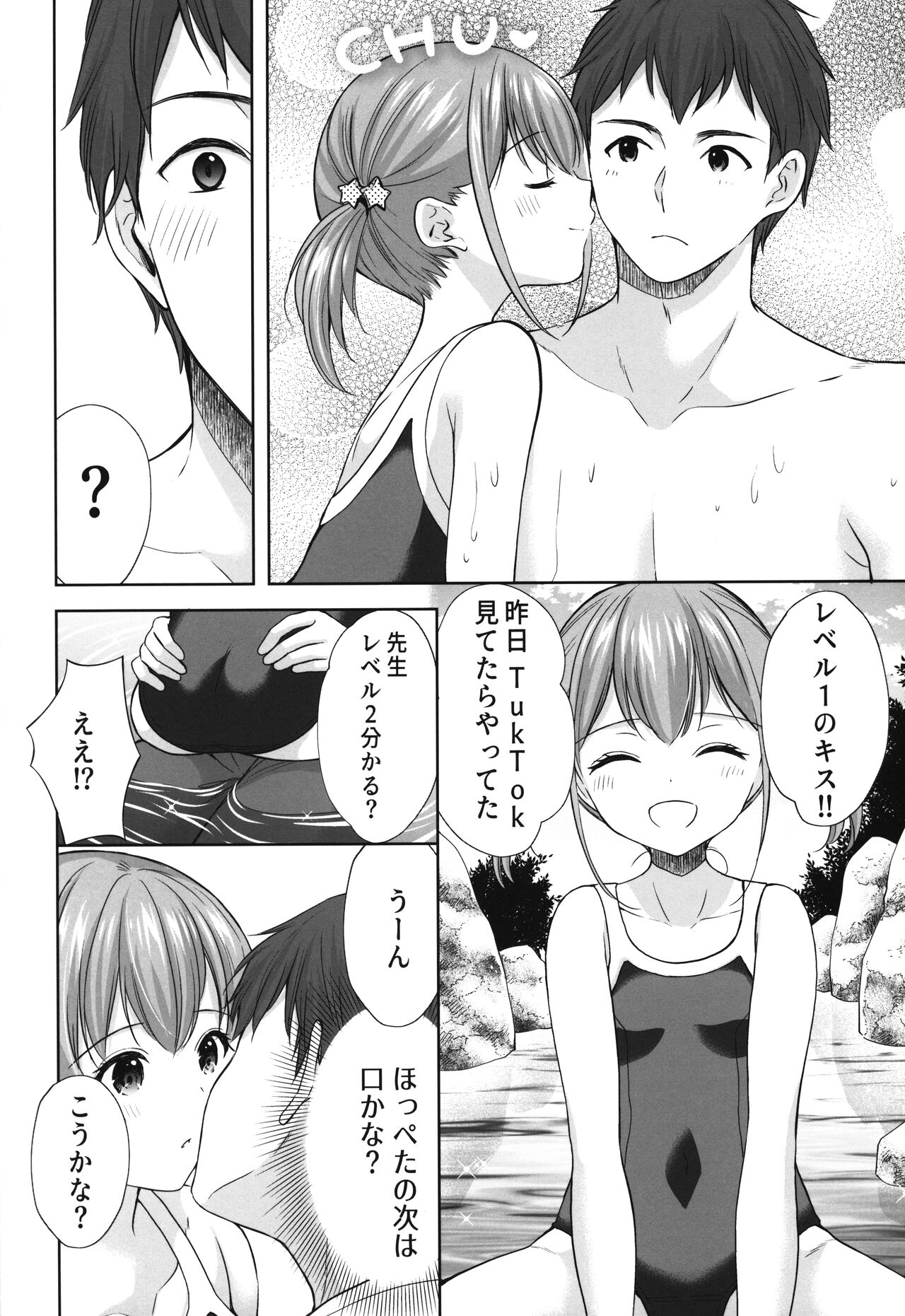 Ayamachi wa Himegoto no Hajimari 6 page 9 full